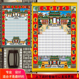 Festival de primavera de tela personalizada del eje jiatang que ofrece pintura de árbol genealógico