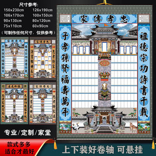 家谱族谱挂图布料家堂轴子半素家谱卷轴定制任何尺寸家谱挂轴家堂