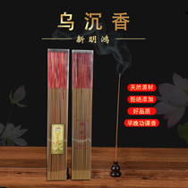 New Minghong Natural Advanced Honolulu WuXiangwu Incense Stand Incense Stand Incense Stand Incense Stick Gift Buddha For The Time And Evening Schoolwork Bamboo Sign Incense