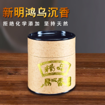 New Ming Hong Wu Sinkang Incense Pan Fragrance Home Bedroom Smoked Incense Indoor Air Purifying Pan Incense Buddha Hall for the Buddha Aroma Lavender