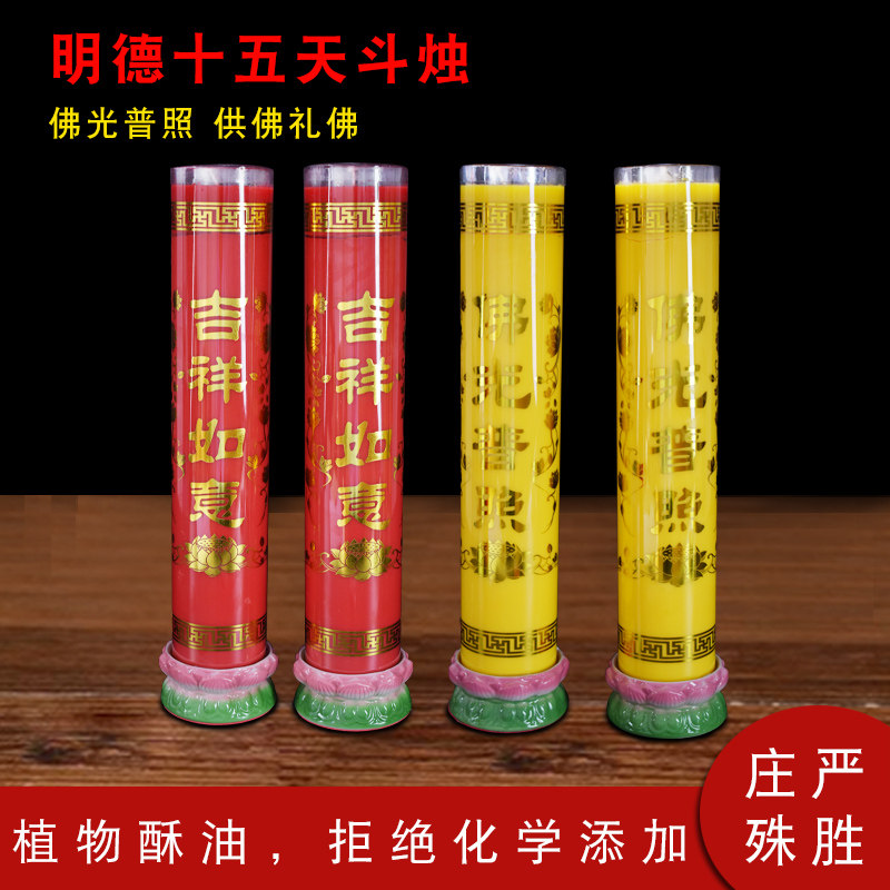 Minder plant crisp oil candle Buddha supplies Riverware for Buddha 15 days of candlelight candle long Ming light Baifo ghee lamp Law Society