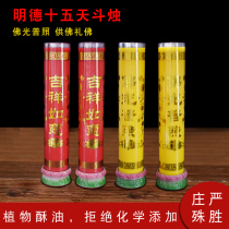 Minder plant crisp oil candle Buddha supplies Riverware for Buddha 15 days of candlelight candle long Ming light Baifo ghee lamp Law Society