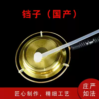 Buddhist instrument Dang, Taoist instrument, lace clang, long handle, copper clang, straight handle, lead chime, copper chime, and knock stick