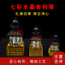 Buddhas Buddhist Supplies Clothing Hide Support Sheerzi Manna Balls 7 Colorful Crystal Shitley Tower Pendulum the Buddha Taga Ubottle