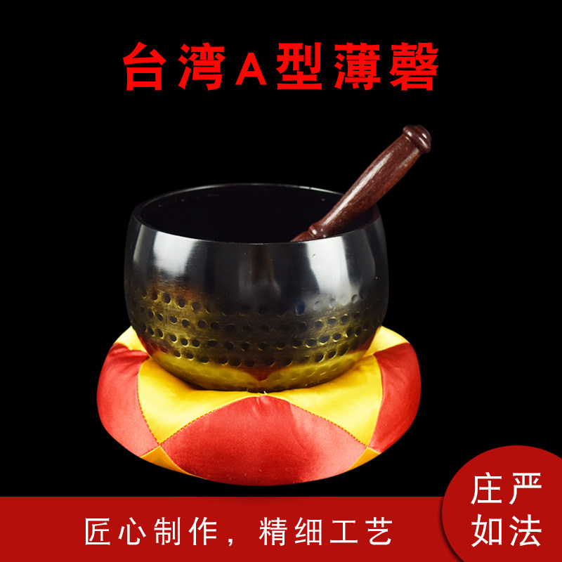 Taiwan Bo Neng Tang pure copper fish skin thin Qing various sizes bowl chime