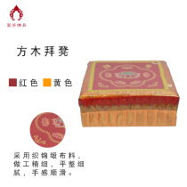 Lotus Baia cushion kowtow Baiver cushion kneeling mat Fotang temple to formulate solid wood square thickened Baistool large worship cushion