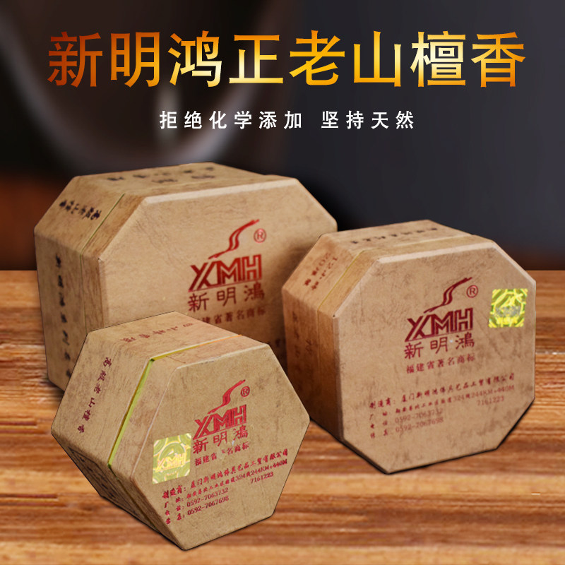 Sun Minghong Zheng Laoshan Honolulu plate incense indoor air purification Buddha Hall ceremony Buddha for Buddha Zen incense bedroom ring incense