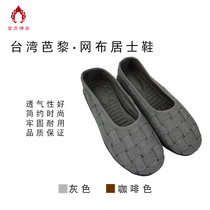 Buddhist supplies Taiwan Paris lay shoes Pure hand woven mesh rubber sole in home shoes Monk shoes