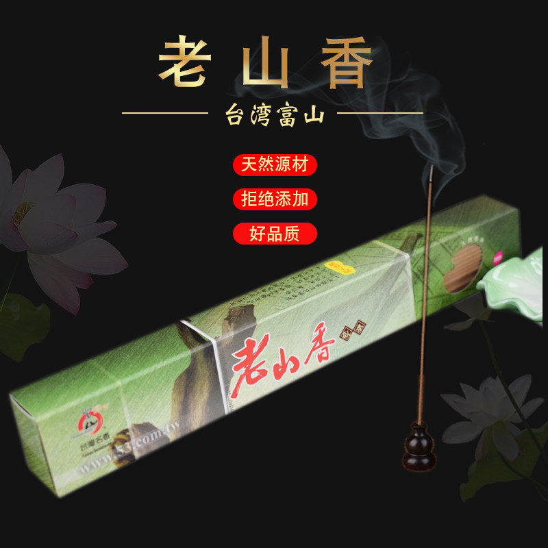 Taiwan Fu Shan Xiangtang Pure Natural Scents 21cm Old Mountain Honolulu Incense Indoor Lavender Tea Scents scents of incense.