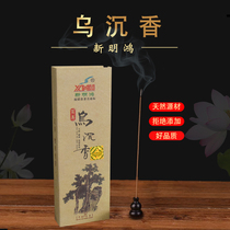 Xin Minghong century-old Wushen Sandalwood Buddha incense ceremony Buddha Incense Line Incense Vertical Incense Lying Incense Incense Simple packaging for Buddha supplies