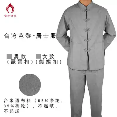 Taiwan Paris new spring and autumn models at home, soldier clothes, monk clothes, breathable men's and women's pipa buckle conversion clothes