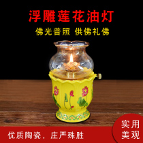 Relief lotus oil lamp liquid ghee lamp holder ceramic adjustable light section windproof oil lamp Buddha Hall for lamp Changming lamp holder