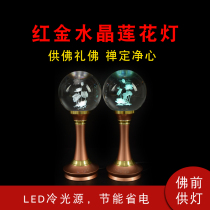 LED crystal lotus lamp Buddha lamp Ball color lamp pair of household plug-in 9 inch crystal lotus lamp for Buddha
