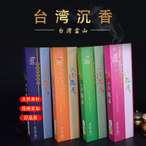 Taiwan Fu Shan Xiangtang Pure Natural Incense natural Fragrant Incense Stand with incense and incense Fragrant Bamboo Sign Incense and Incense Gift for Buddha Supplies