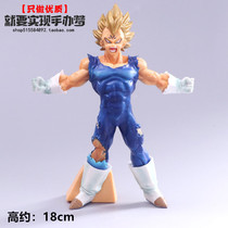 High-quality version of Dragon Ball Beagita Magic Saiyas Blood Outbreak M Demon State PVC hand-held toys