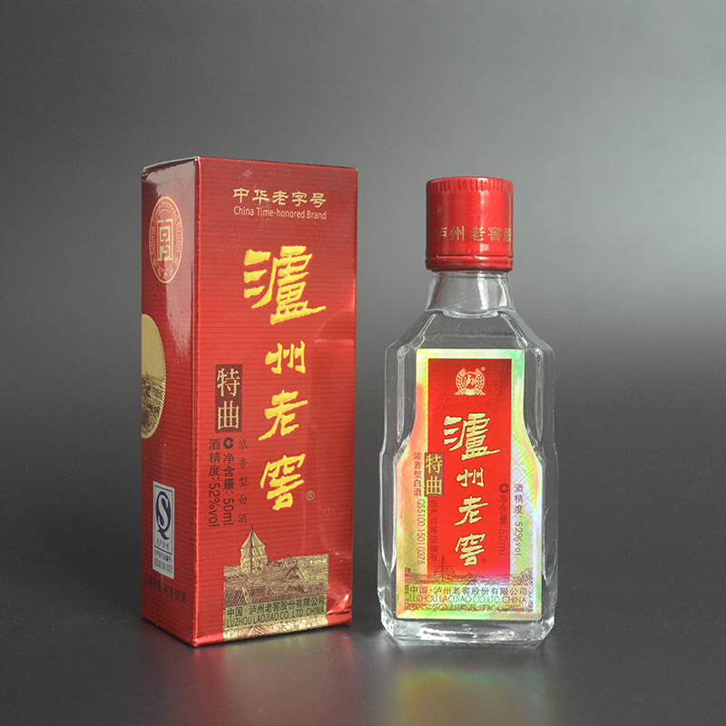 Luzhou sample bottle 50ml glass mini bottle decoration small box baking decoration ornament gift collection