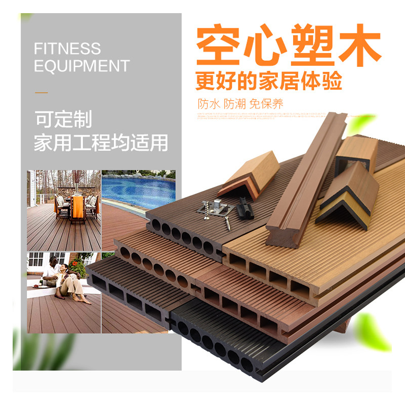 Ecological wood outdoor waterproof non-slip environmental protection WPC floor WPC terrace Courtyard balcony plank road long project