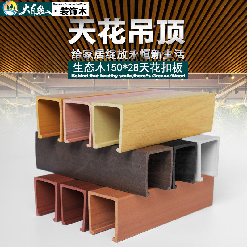 4045 ceiling Wood Ceiling Wood Eco materials room Furnishing Eurostyle Kitchen Wood Grain Mediterranean Art Integrated Building Materials