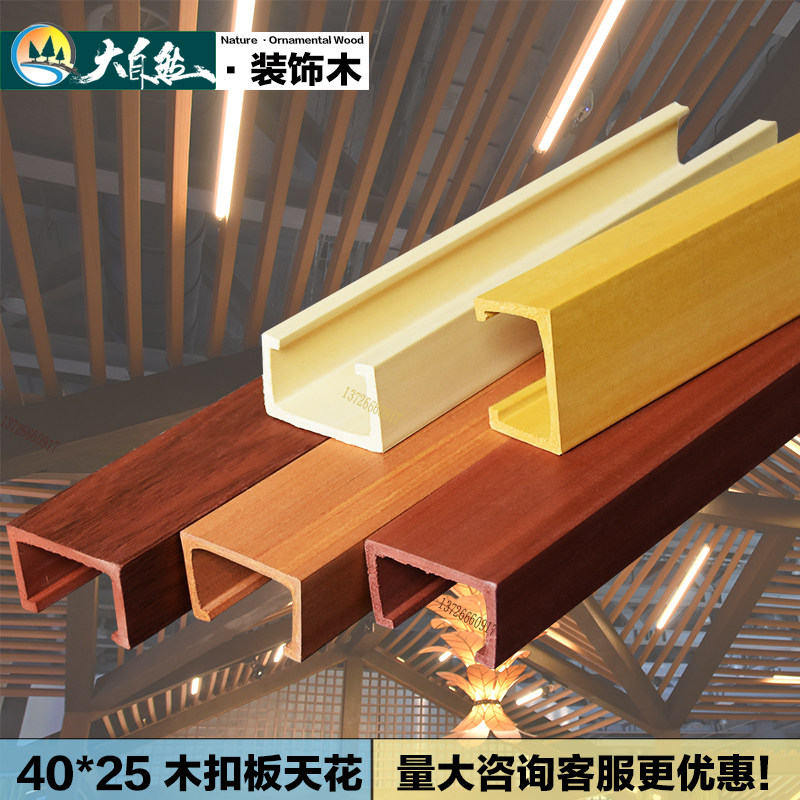 Ecological Wood Smallpox Buckle Keel Suspended Ceiling Indoor Hallway Waterproofing Material PVC Decorative Panels Living Room Green wood