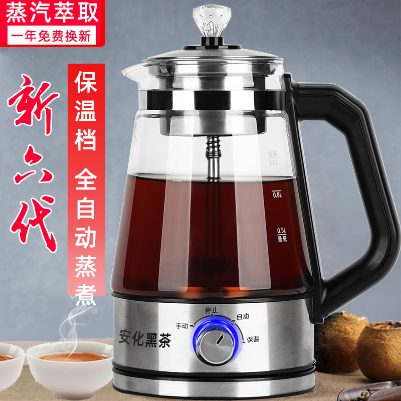 Boiling Tea Ware Black Tea Cooking Teapot Glass Electric Hot Burning Kettle Home Fully Automatic Flower Teapot Steam Pu'er White Teapot