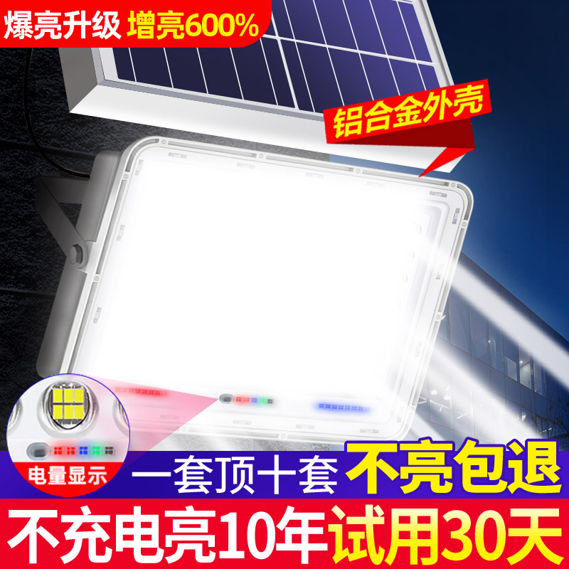 Solar outdoor garden light household rural high-power new indoor and outdoor super bright lighting flood light hanging street light
