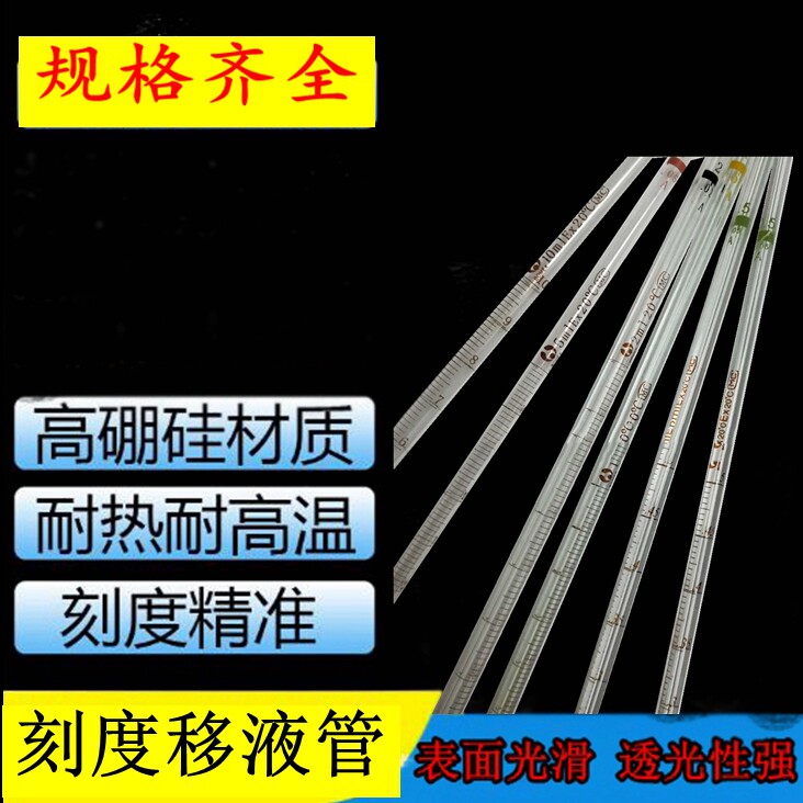 A standard glass scale pipette Suction ball dropper 0 1 0 5 1 2 10 50ml Pipette rack Suction tube