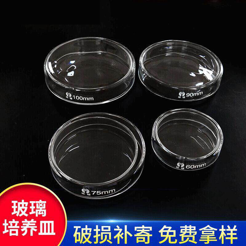 Laboratory high borosilicate glass culture dish 60mm 75mm 90mm 100mm 120mm 150mm a box