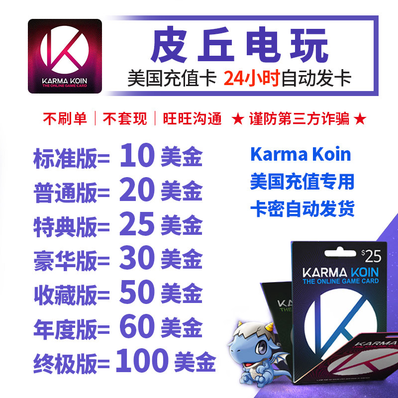 США Nexon Karma Koin 10 50 100 долларов США за международную услугу POE/DFO/Adventure Island KK Point Card