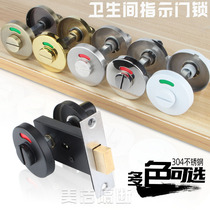 Public toilet toilet partition bathroom kit door lock mortise lock thickening indicator lock toilet has unmanned lock