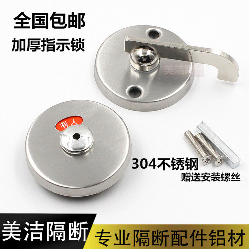 Powder room door lock partition accessories toilet flat stacked door lock 304 stainless steel with unmanned indication door lock