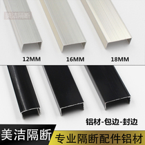 Public toilet partition aluminum sealing door wooden board pack aluminum alloy gravure groove 12 16 18mm