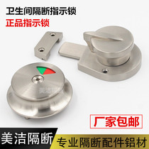 Public toilet partition hardware accessories toilet has no indication door lock door lock toilet bolt lock