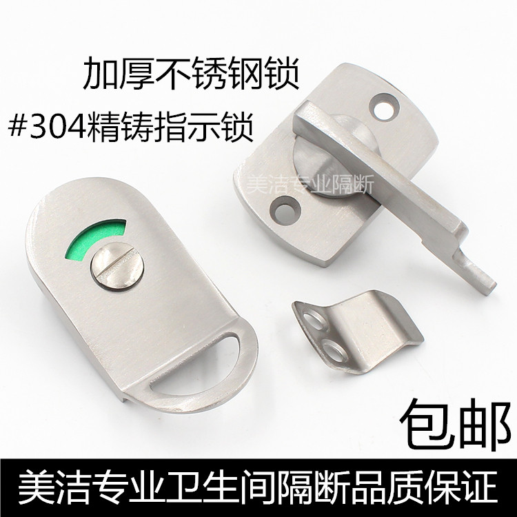 MAKEUP ROOM DOOR LOCK PUBLIC TOILET MAKEUP ROOM SEPARATOR ACCESSORIES STAINLESS STEEL WITH UNINSTRUCTED LOCK DOOR LOCK CATCH