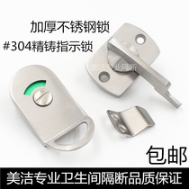 Toilet door lock Public toilet toilet partition accessories stainless steel with unmanned indication lock door lock