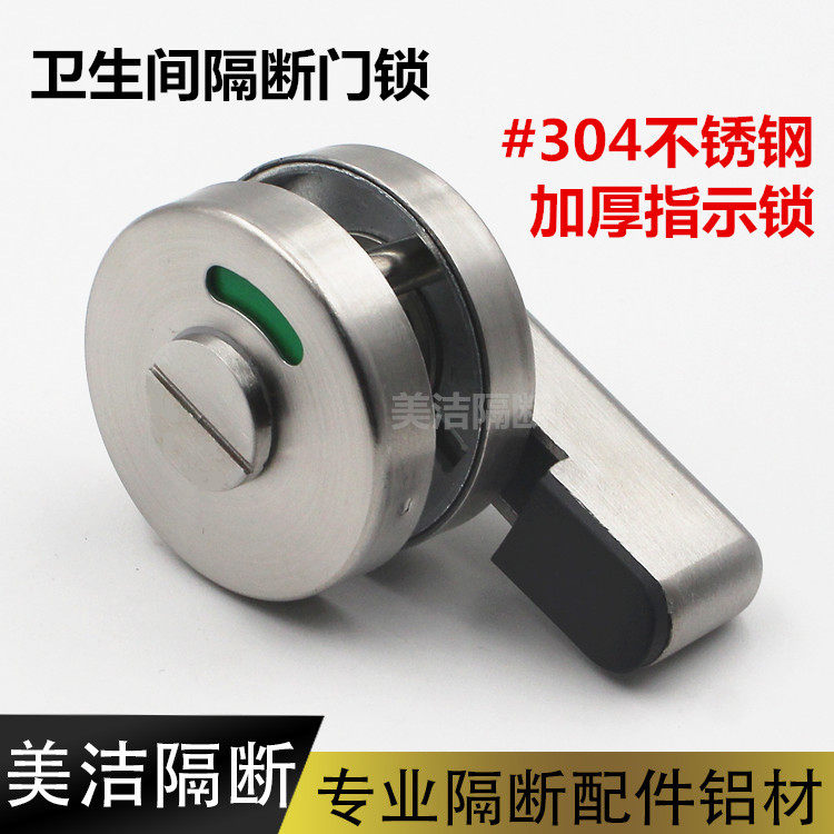Public powder room partition hardware accessories indicator lock 304 stainless steel partition door lock flat stack door partition lock