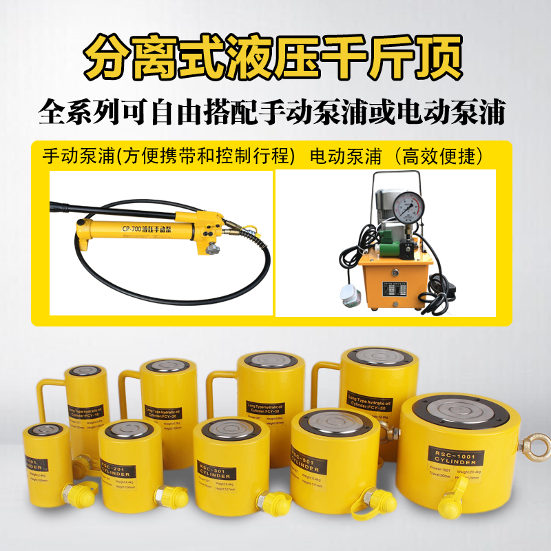 Split hydraulic jack Ultra-thin short long 10T20T30T50T100T hydraulic cylinder