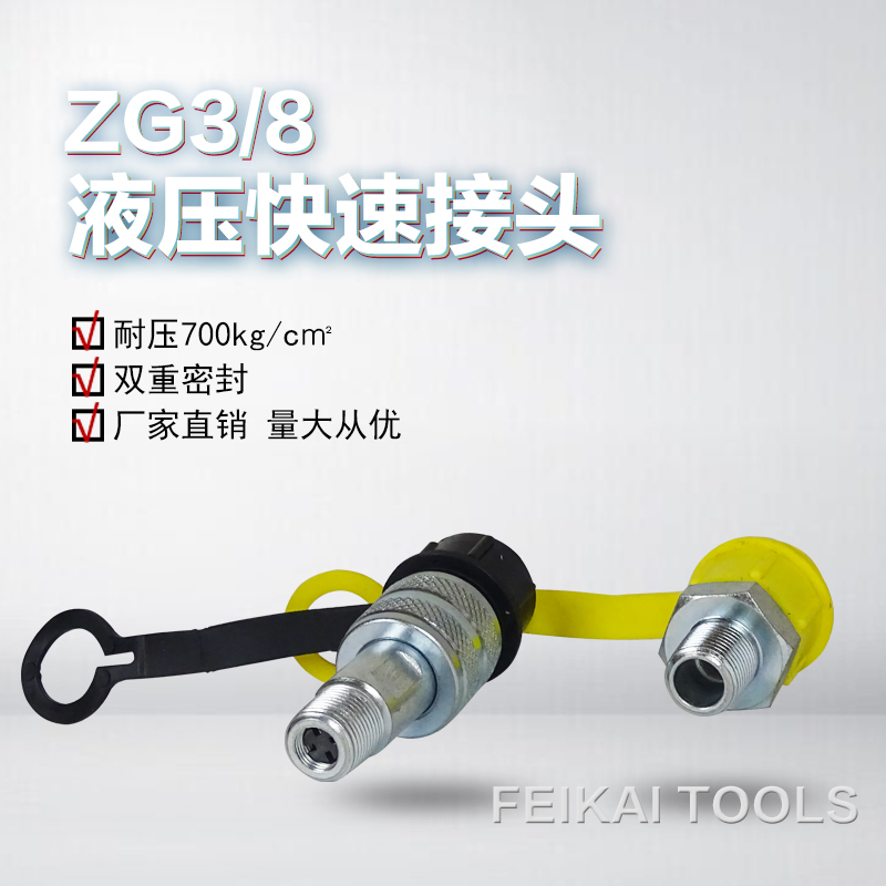 Hydraulic quick connector zg3 8 high pressure tubing joint male and female joint set of factory direct hydraulic accessories