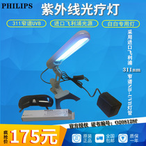 Philips UVB 311 Narrow spectrum UV light Skin light therapy instrument Sigma Lamp PL-S 9W 01 2P
