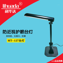Factory price direct sales Lihuada MT-127 eye protection learning lamp Family childrens reading folding table lamp anti-myopia white light
