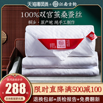  Silk quilt spring and Autumn quilt 100 pure handmade mulberry silk winter quilt thickened mother and child quilt children Xinjiang cotton summer cool quilt