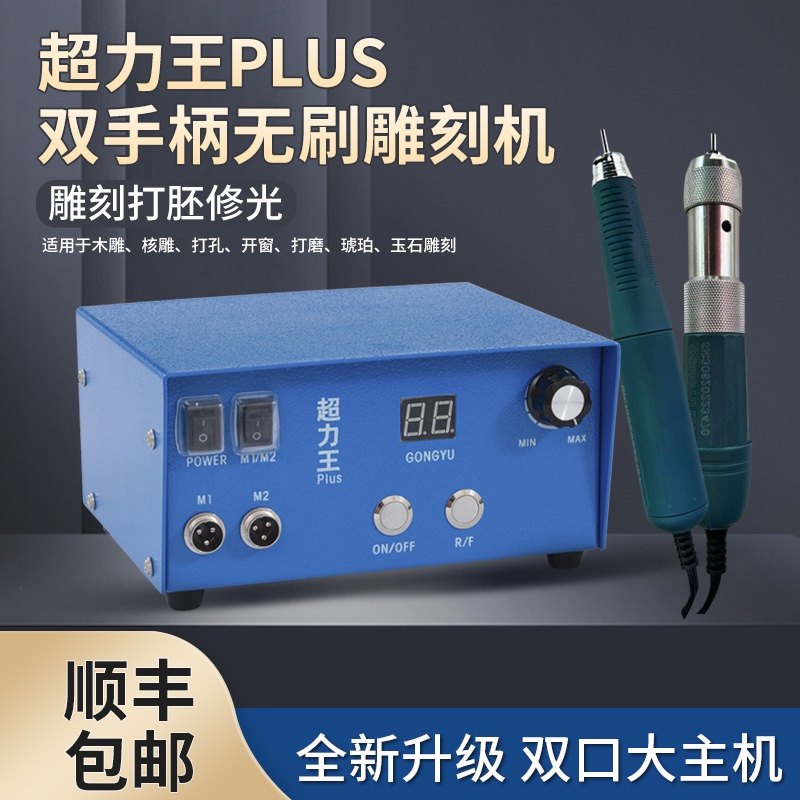 Нефритовый резак Super power king tooth machine Гравировальный станок Jade Gong Machine Резьба по дереву Ядерная резьба по нефритовому окну Электрический бесщеточный шлифовальный станок