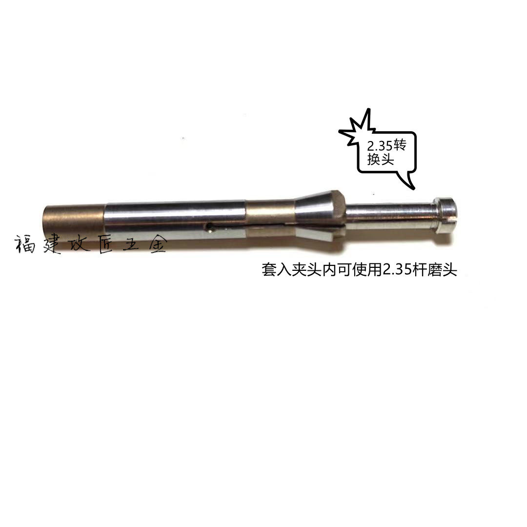 Tooth machine engraving machine handle 3 175 3 0 turn 2 35mm conversion head tooth machine three-petal spring variable diameter chuck import