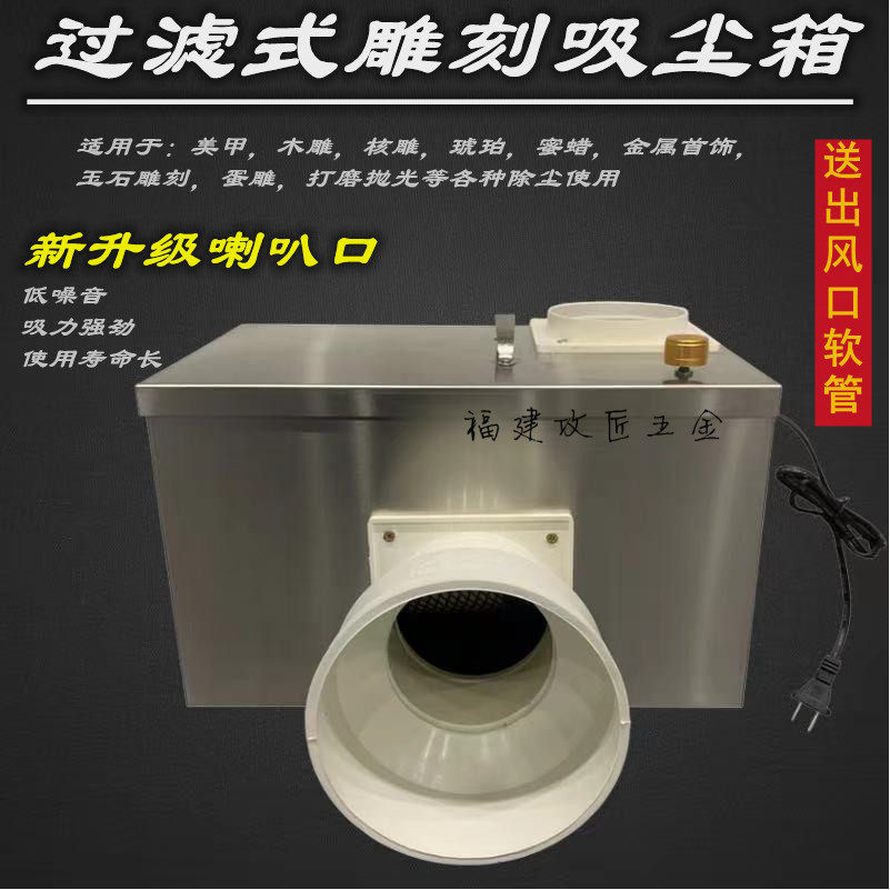 Desktop carving vacuum cleaner household with large suction amber dust removal metal grinder nucleus carved filter wood carved dust box