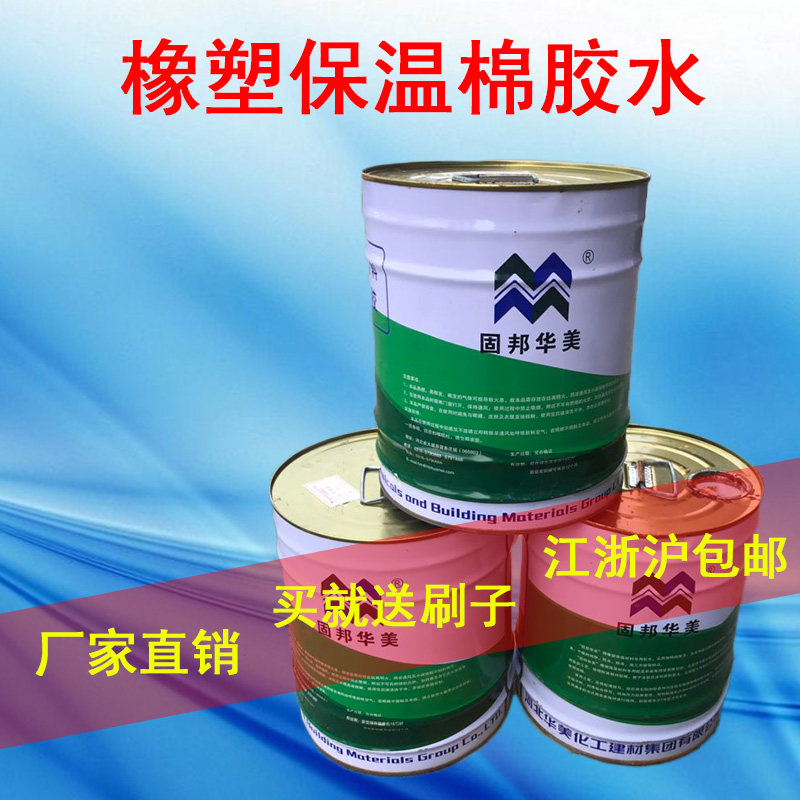 Hua Mei Glue Solid State Huamei Rubber Plastic Rubber Adhesive Rubber Plastic Insulation Black Quick Adhesive Sponge Rubber Plastic Glue