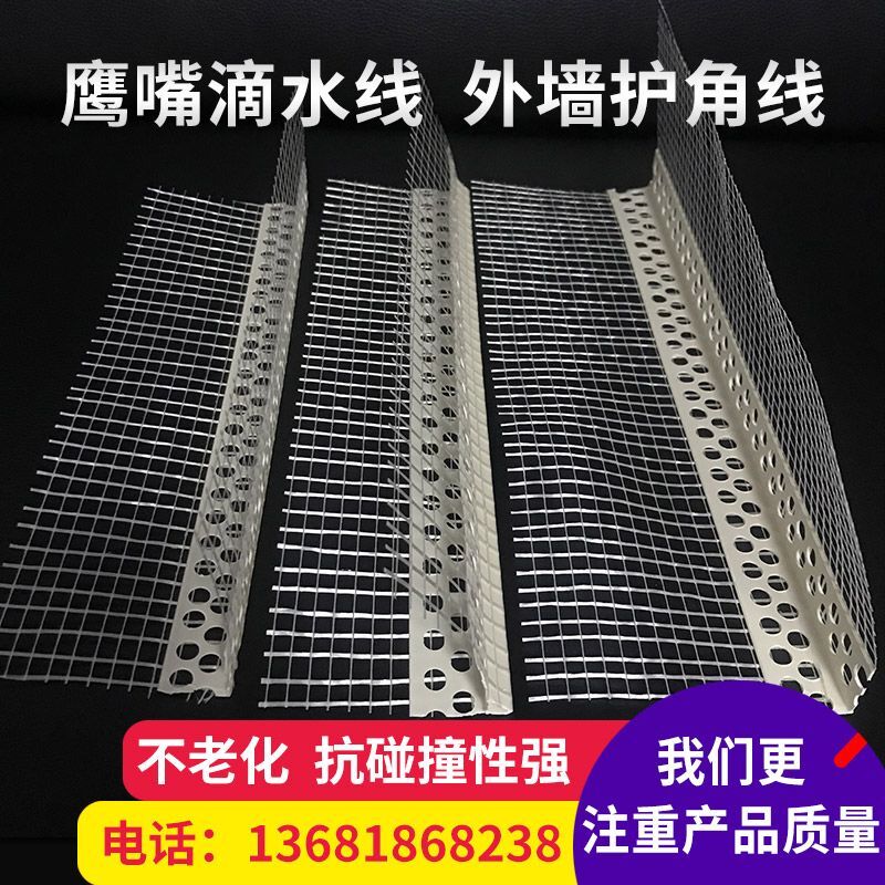 Exterior Wall Insulation Ranger Wire PVC Eagle Mouth Drip Waterline Strip Grid Cloth Yin & Yang Corner Building Mesh Drip Lines-Taobao