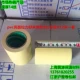 Из ПВХ, глянцевый, желтый, 12м