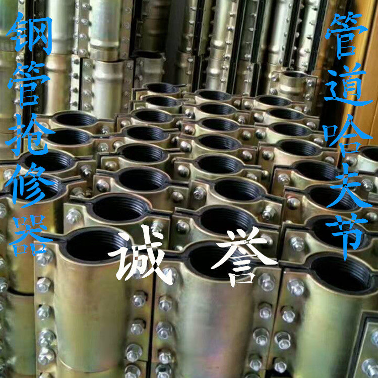 PVC PE steel pipe quick repair Huff Festival leak catcher clamp hoop quick connector water pipe plugging