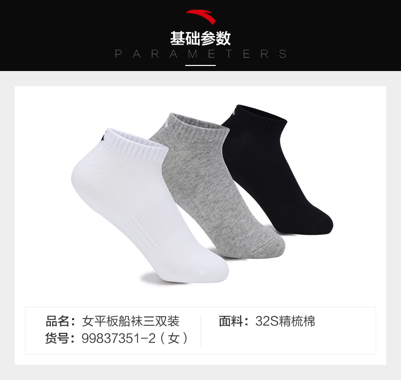 [Ba đôi] Vớ thể thao Anta vớ của phụ nữ đích thực màu đen và trắng xám trường trung học vớ thấp ống vớ cotton chải kỹ tất thể thao đá bóng