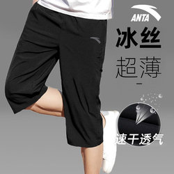 ANTA Sports Cropped Pants Men's Outerwear Shorts 2024 Summer New Style Woven Quick-Drying Medium Pants Loose Ice Silk Pants