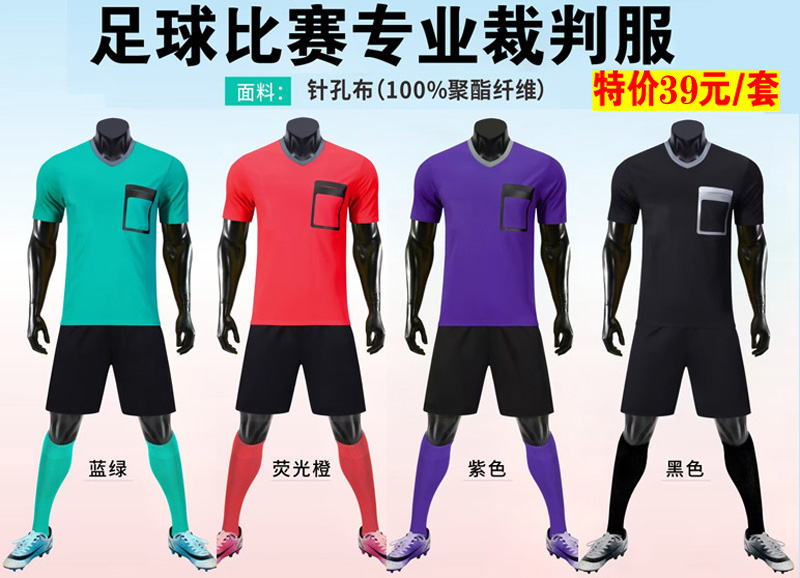 Customised male and female superfootball refereeing suits Short sleeves Premier League Referee Competition Suits Jersey Professional Sportswear-Taobao